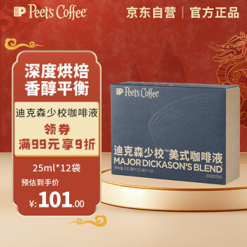 Peet's COFFEE 皮爷Peets 迪克森少校美式咖啡液300ml（25ml*12袋）