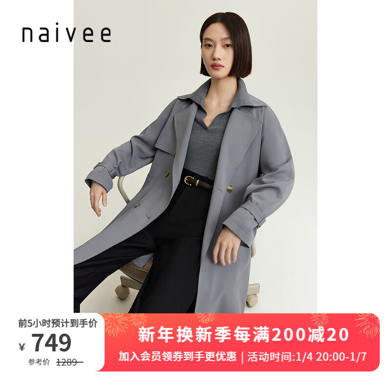 Naivee 纳薇 23秋新款[蒸汽风衣]职场休闲威斯敏斯特长外套 靛蓝 155/80A/S 券后739元