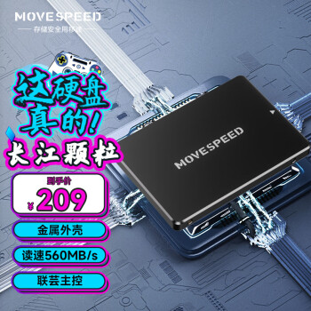 MOVE SPEED 移速 美洲豹 NVMe M.2 固态硬盘 512GB（PCI-E3.0）