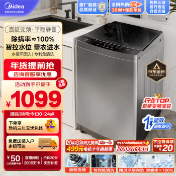 Midea 美的 MB100V13DB 直驱变频波轮洗衣机 10kg 灰色