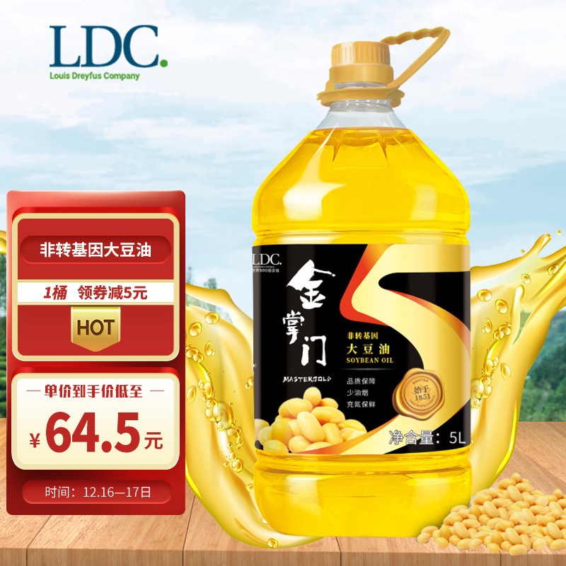 mastergold 金掌门 玉米胚芽油 5L 少油烟（富含维生素E） 券后99.8元