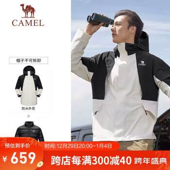 CAMEL 骆驼 羽绒服冲锋衣男女三合一外套防风保暖加绒加厚登山服 AA12265452B