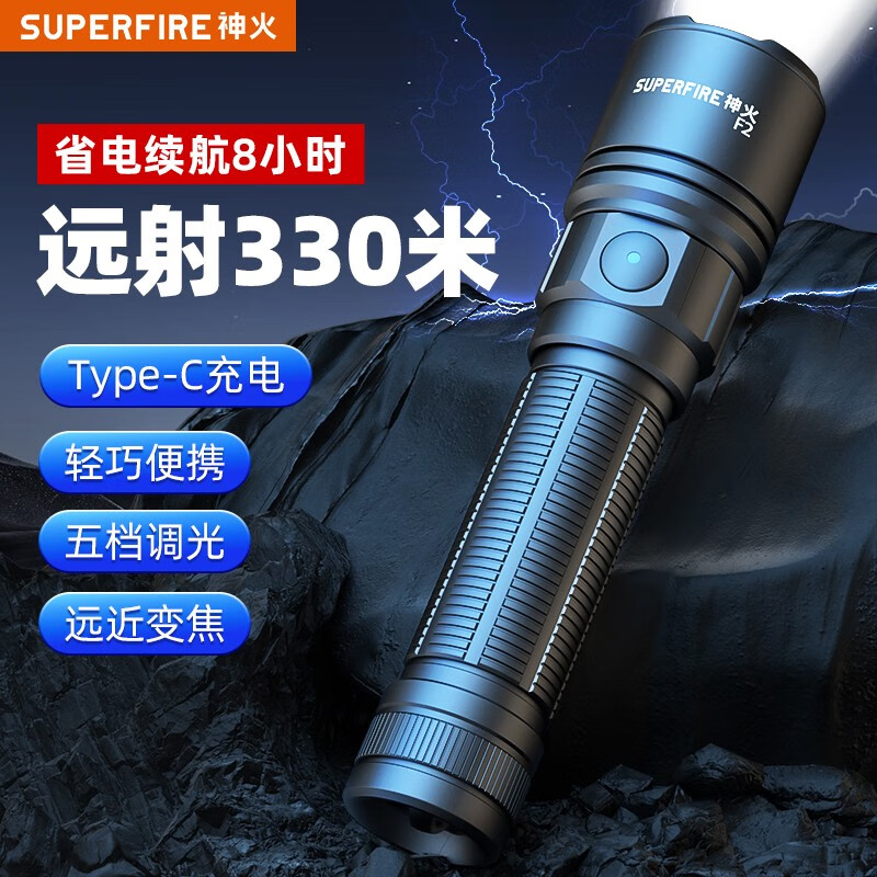 SUPFIRE 神火 户外强光小型手电筒 F2 35.1元