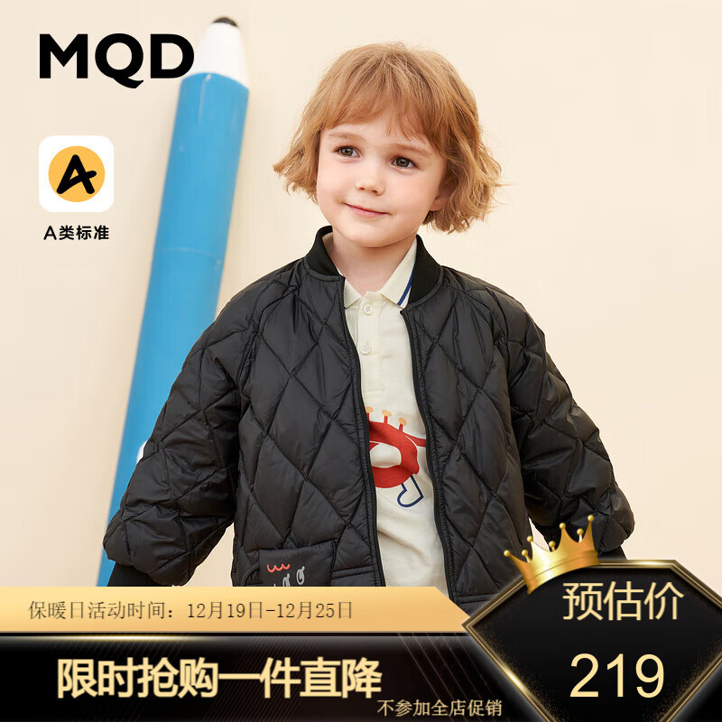 MQD 马骑顿 儿童羽绒服 券后129元