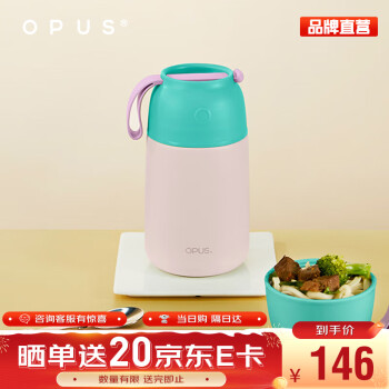 OPUS 不锈钢保温焖烧杯 俏皮粉750mL