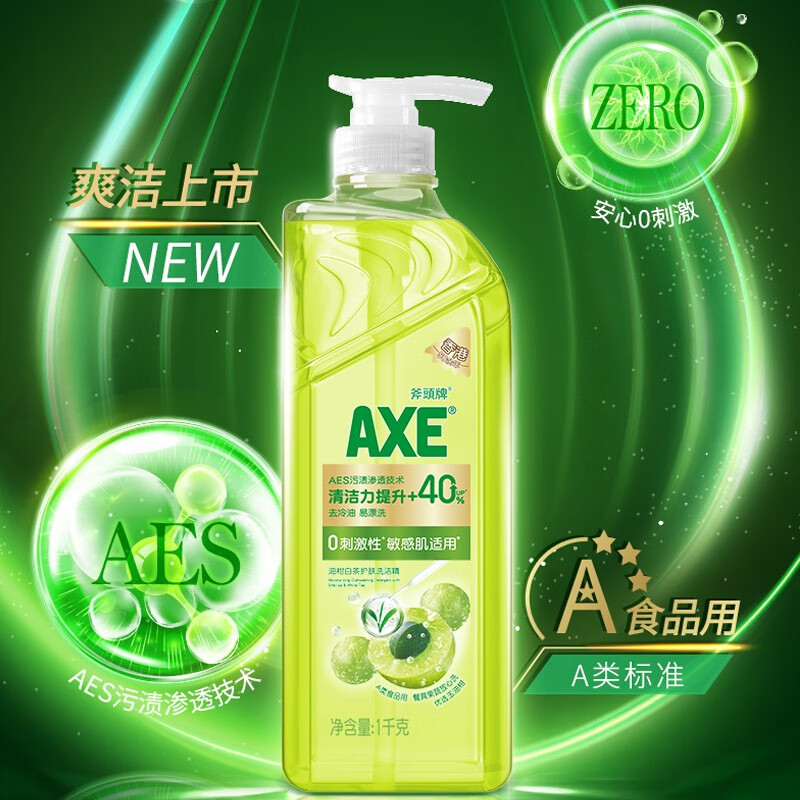 AXE 斧頭 牌 油柑白茶檸檬油柑白茶1kg 券后4.66元