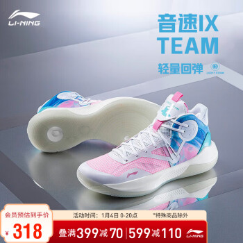 LI-NING 李宁 音速9 Team 篮球鞋男鞋回弹中帮缓震轻弹场地实战鞋ABAS107