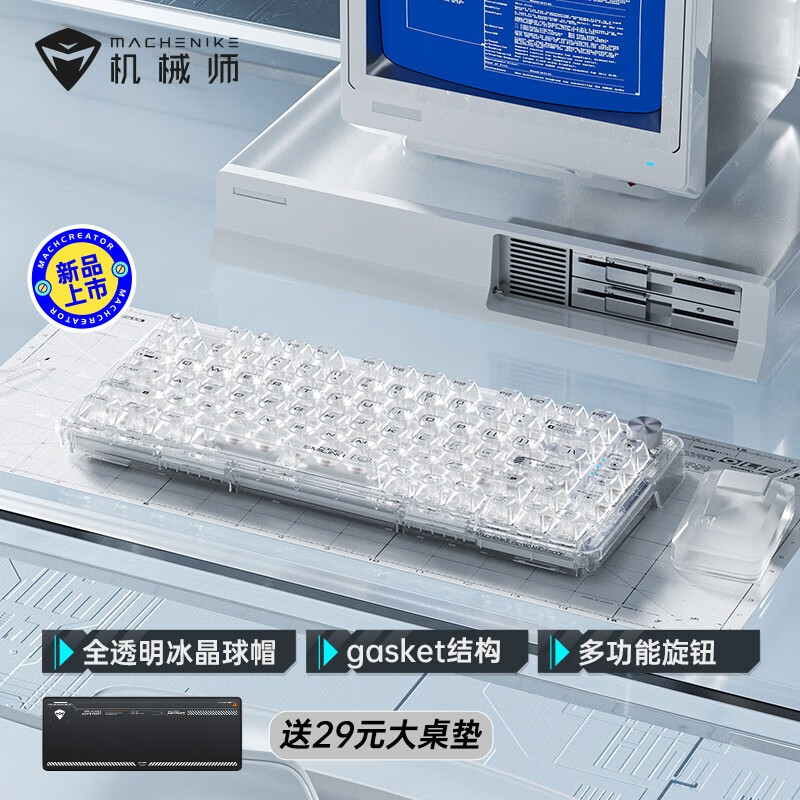 MACHENIKE 机械师 K500F 81键 有线机械键盘 探索白 冰芯轴 RGB 券后179元