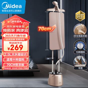 Midea 美的 YGD20P5 双杆手持熨烫机 2.5升