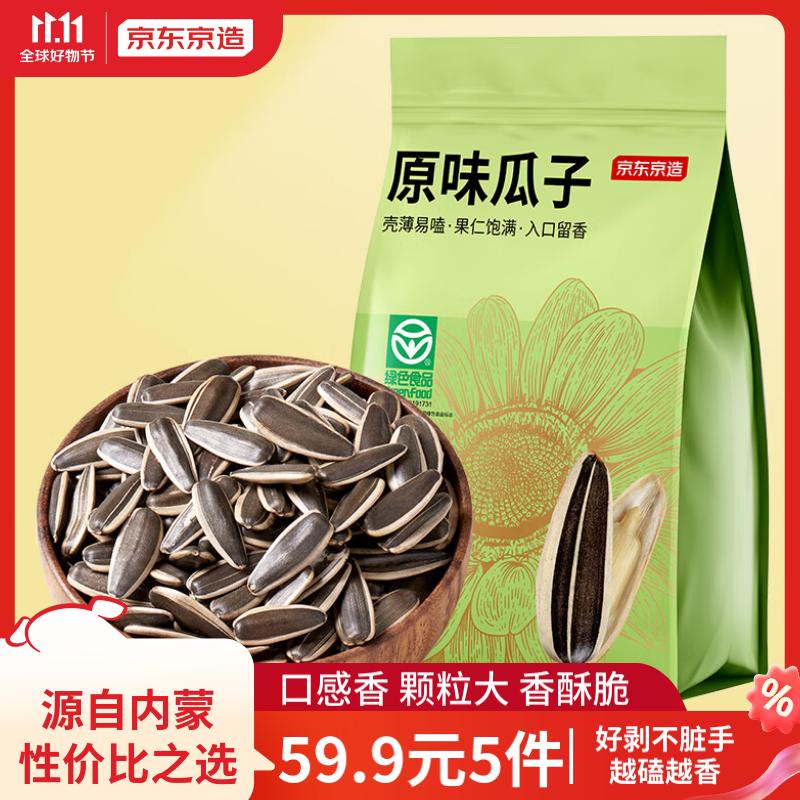 京東京造 原味瓜子 500g 券后4.9元