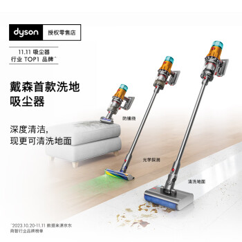 dyson 戴森 V12 Detect Slim Nautik 吸尘洗地机 手持无线家用吸拖一体大吸力