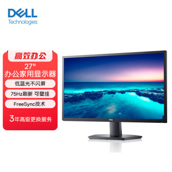 DELL 戴尔 27英寸 办公显示器 FHD 75Hz FreeSync 低蓝光不闪屏 支持壁挂 电脑显示屏 SE2722H