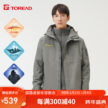 TOREAD 探路者 冲锋衣 秋冬三合一抓绒可脱卸两件套TAWWCK91921 灰湖绿 XL