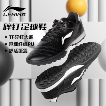 LI-NING 李宁 足球鞋成人青少年儿童训练比赛耐磨碎钉球鞋	 基础黑 44