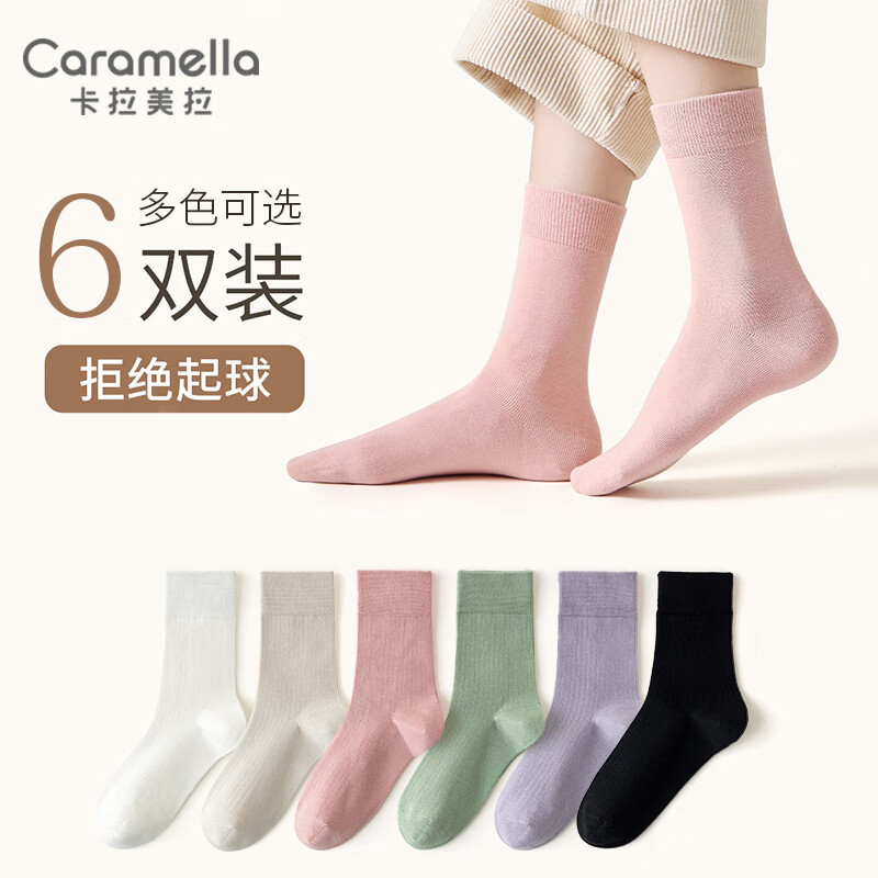 Caramella 卡拉美拉 女士冬季保暖中筒袜 6双装 券后21.9元