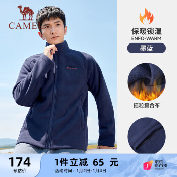 CAMEL 骆驼 户外抓绒衣男摇粒绒加绒夹克外套 J13CAVL6026 墨蓝 XXL