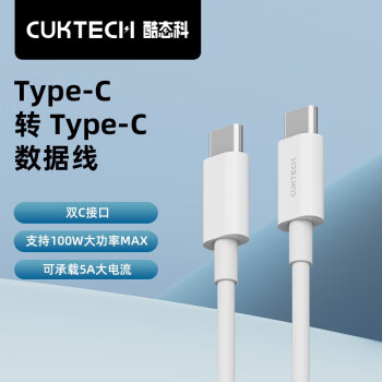 CukTech C-C100WPD快充线通用iPhone15Promax华为mate60 苹果MacBook笔记本电脑 白色 C-To-C快充数据线 ￥13.9