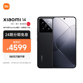 Xiaomi 小米 14 5G手机 16GB+512GB 黑色