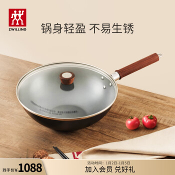 ZWILLING 双立人 炒锅铁锅平底无涂层中式炒菜家用烹饪煎锅具电磁炉通用Dragon30cm