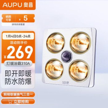 AUPU 奥普 FDP310A 多功能浴霸