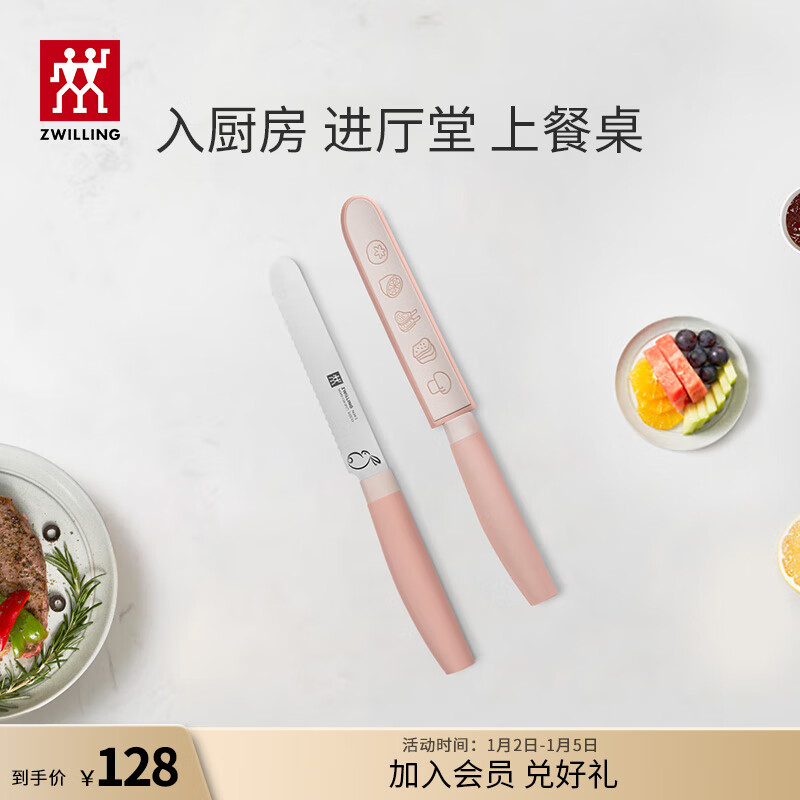 ZWILLING 雙立人 NOW S系列小巧多用刀面包刀多功能水果刀戶外廚刀 NOW S 多用刀 128元