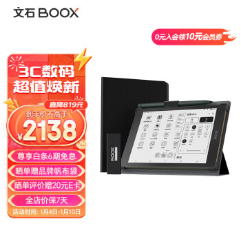 BOOX 文石 Tab8 7.8英寸电子书阅读器平板 墨水屏电纸书电子纸 笔芯+黑色保护套套装