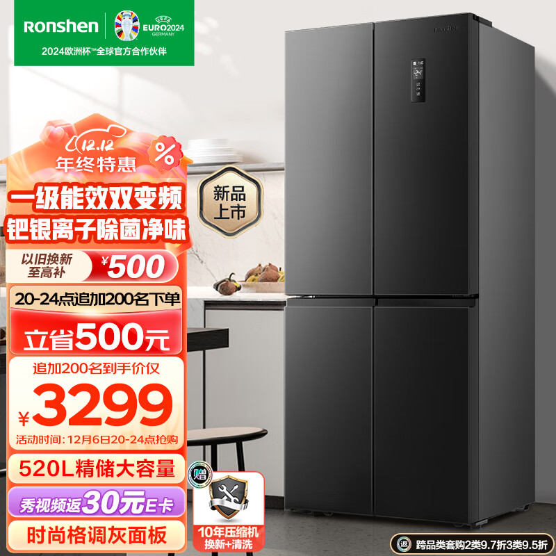 Ronshen 容声 520升十字对开四开门冰箱BCD-520WD12FP大容量 券后3029元