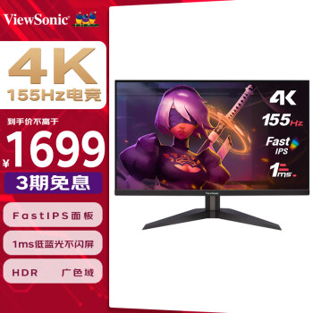 ViewSonic 优派 VX2758-4K-PRO 27英寸显示器（3840*2160、155Hz、1ms）