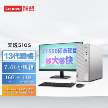 Lenovo 联想 天逸510S 个人商务台式机电脑主机(13代i7-13700  16G 1TB SSD wifi win11 )21.45英寸