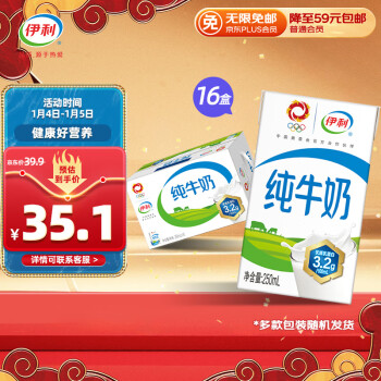 yili 伊利 纯牛奶整箱250ml*16盒 全脂牛奶 迪士尼联名 礼盒装