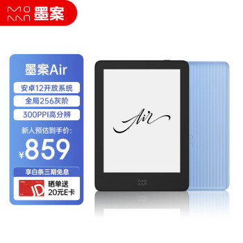 MOAAN 墨案 Air 電子書(shū)閱讀器 32GB 藍(lán)色