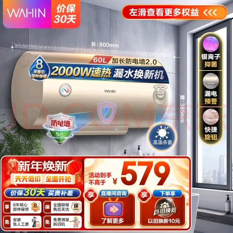 WAHIN 華凌 曙光系列 F6021-Y1 儲水式電熱水器 60L 2100W 券后519元