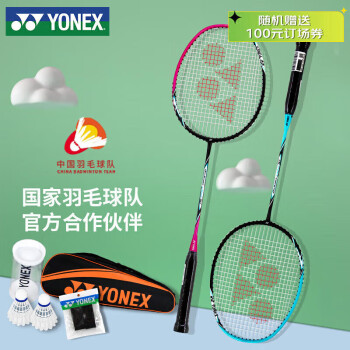 YONEX 尤尼克斯 ARCSABER弓剑 5I-2CR 羽毛球拍 粉蓝 对拍