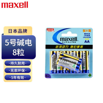 maxell 麥克賽爾 LR6AA 5號堿性干電池 1.5V 8粒裝