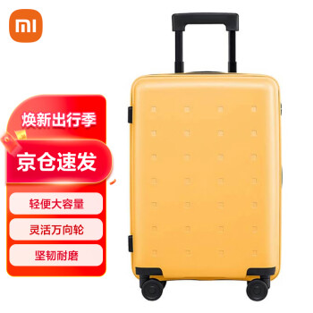 Xiaomi 小米 PP拉杆箱 黄色 20英寸