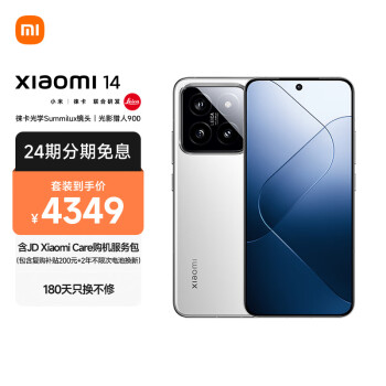 Xiaomi 小米 14 徕卡光学镜头 光影猎人900 徕卡75mm浮动长焦 骁龙8Gen3 12+256 白色 小米手机
