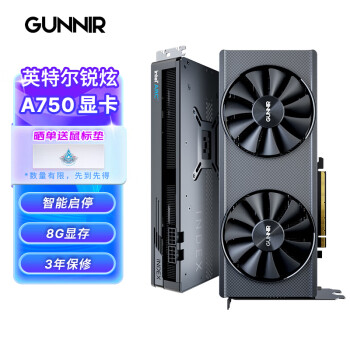 GUNNIR 蓝戟 Intel Arc A750 Index 8G  2050MHz GDDR6超频版 游戏显卡设计视频剪辑台式电脑显卡