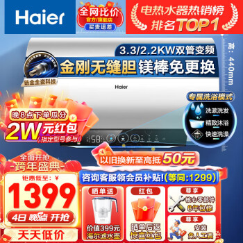 Haier 海尔 EC6002H-PZ5U1 储水式电热水器 3300W 60L 券后1109元
