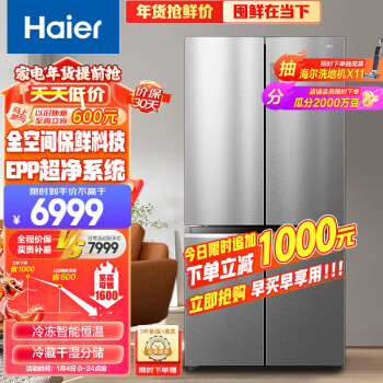 Haier 海尔 全空间保鲜科技 BCD-657WGHTD19S7U1 冰箱 657L