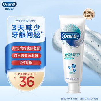 Oral-B 欧乐-B 牙龈专护牙膏 劲爽薄荷 200g