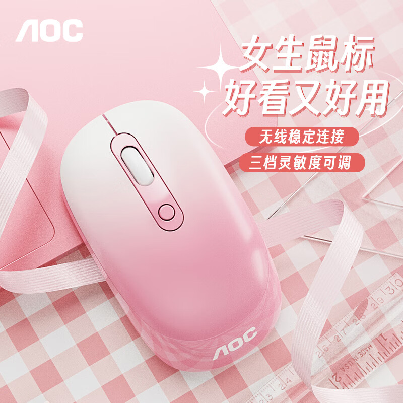 AOC 冠捷 MS310无线鼠标办公鼠标 人体工学 3档DPI灵敏度 女生电脑笔记本鼠标 渐变粉色 19.9元