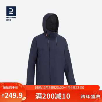 DECATHLON 迪卡侬 外套男女防风风衣户外保暖冲风衣秋服装帆船砚青色(男)偏大一码M 2966013