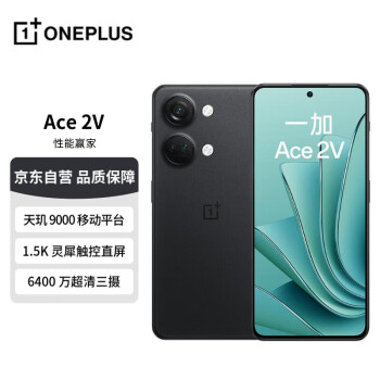 OnePlus 一加 Ace 2V 5G手机 12GB+256GB 黑岩