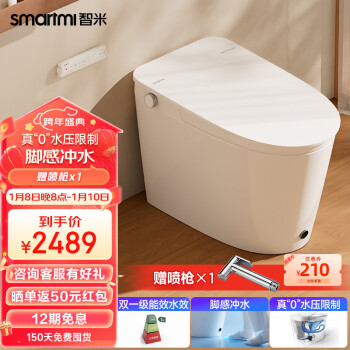 smartmi 智米 智能马桶一体机带水箱不限水压脚感冲水智能坐便器2S标准版400坑