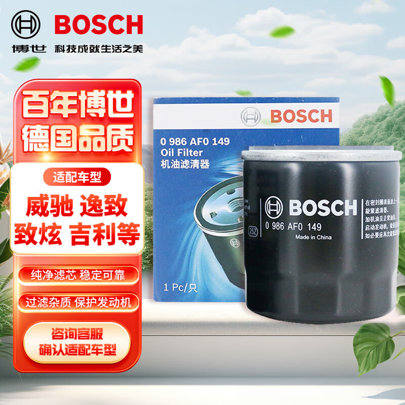 BOSCH 博世 机油滤清器0986AF0149 29元