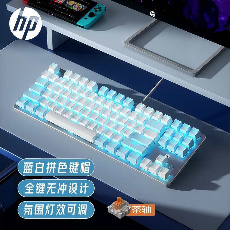 HP 惠普 GK200机械键盘有线办公游戏键盘 87键 109元