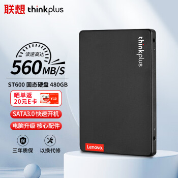 thinkplus 联想thinkplus 480GB SSD固态硬盘 2.5英寸SATA3.0 读560MB/s ST600系列台式机/笔记本通用