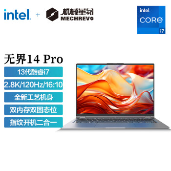 机械革命 无界14Pro (i7-13620H 16G 1T 120Hz 2.8K 高色域)轻薄本办公商务本游戏本笔记本电脑