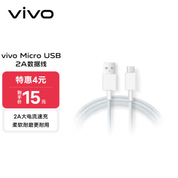 vivo Micro-B 22.5W 數(shù)據(jù)線 TPE 0.97m 灰白色
