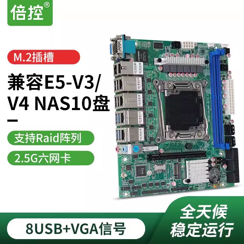 倍控 C612主板 10sata 6个2.5g网口 619元